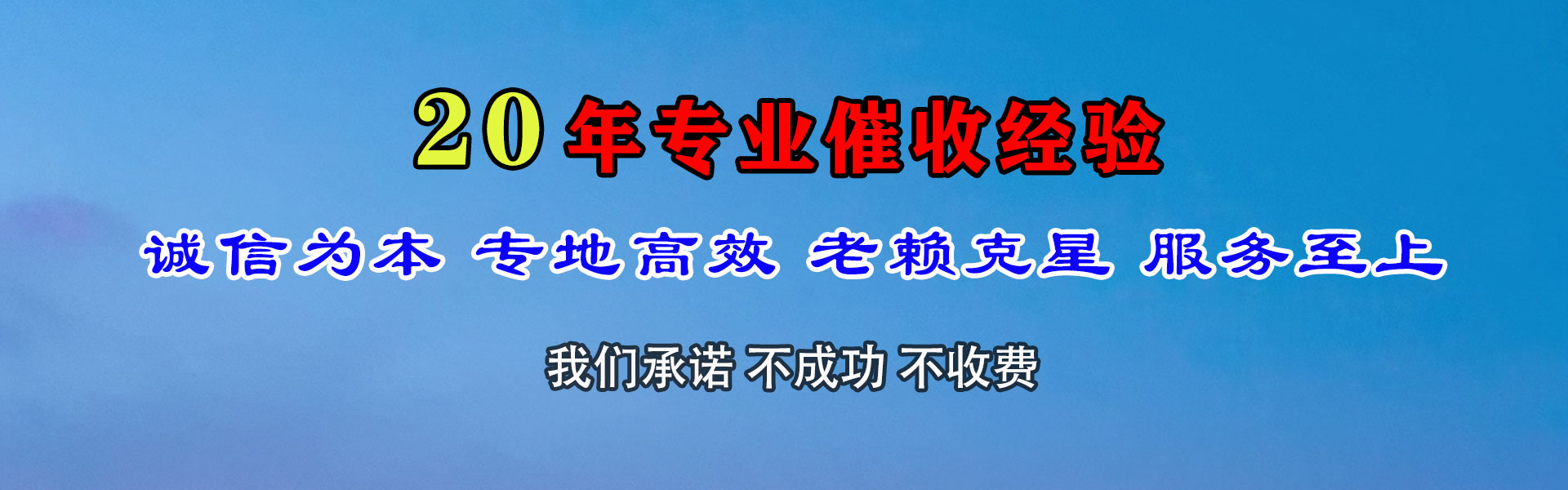 潍坊催收公司