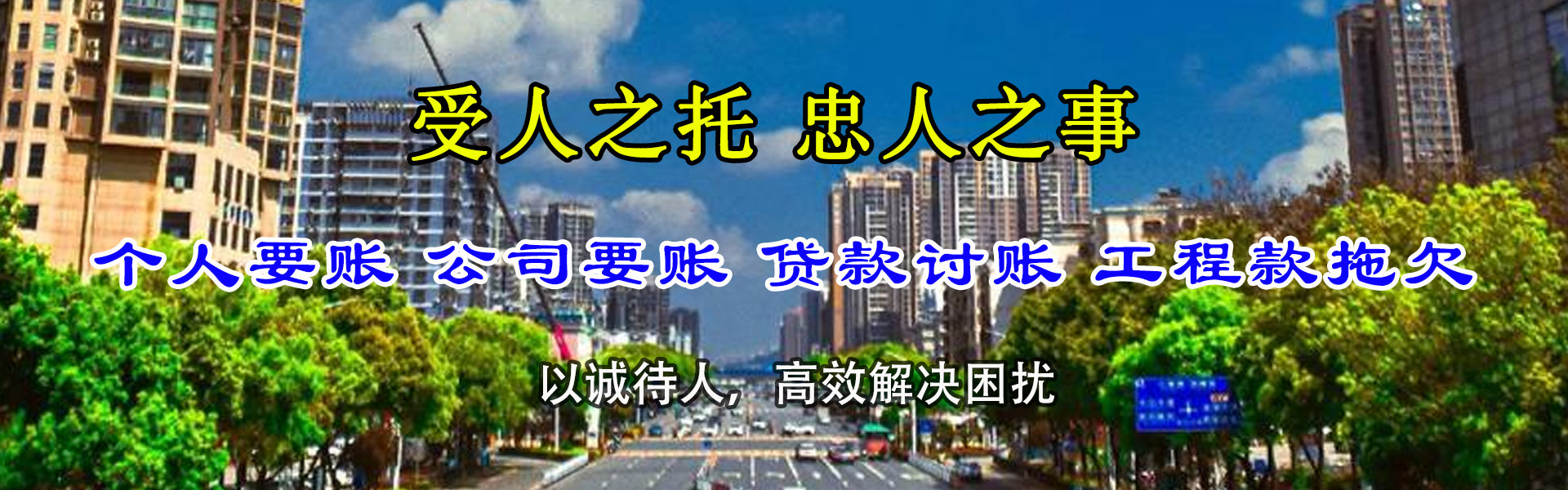 潍坊要债公司