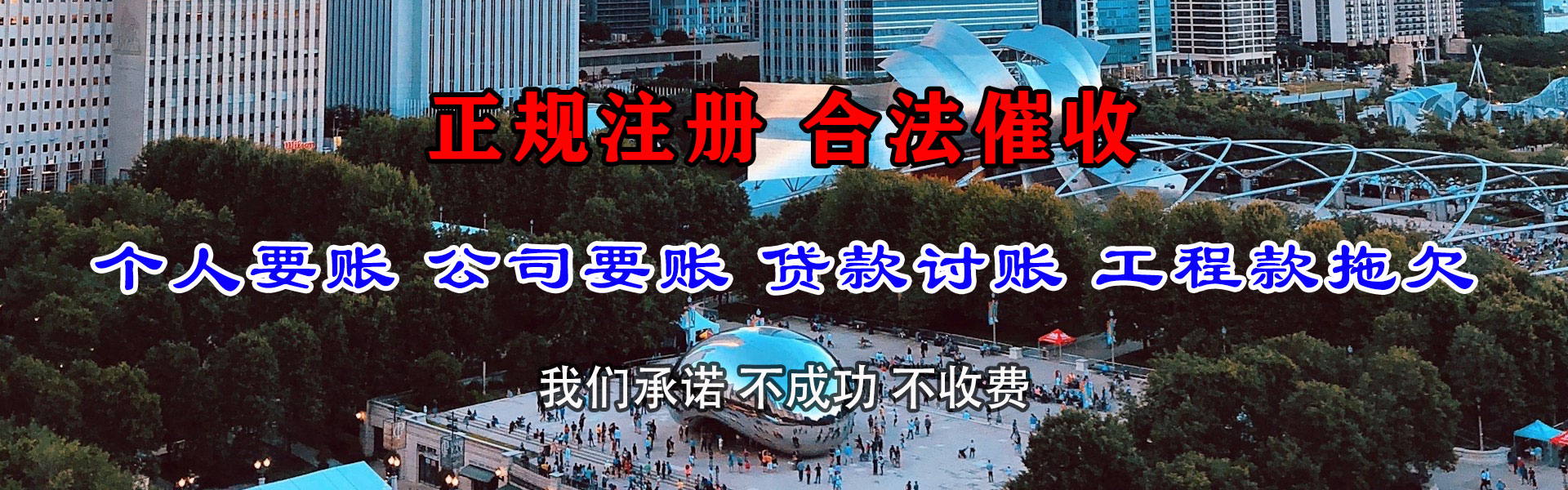 潍坊讨账公司